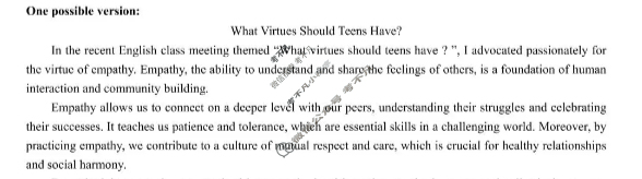 2026届吉林省高三九校联合模拟考试(11月)英语答案