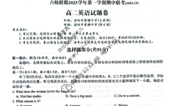 台州市六校联盟2025学年高二第一学期期中联考(2025.11)英语试题