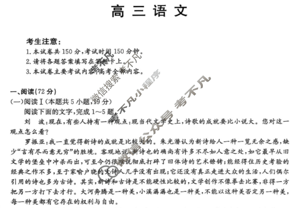 广东省金太阳2025-2026学年高三上学期11月联考(11.27)语文试题