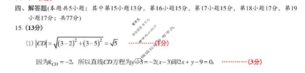 台州市六校联盟2025学年高二第一学期期中联考(2025.11)数学答案