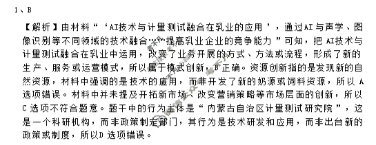 2026届吉林省高三九校联合模拟考试(11月)地理答案
