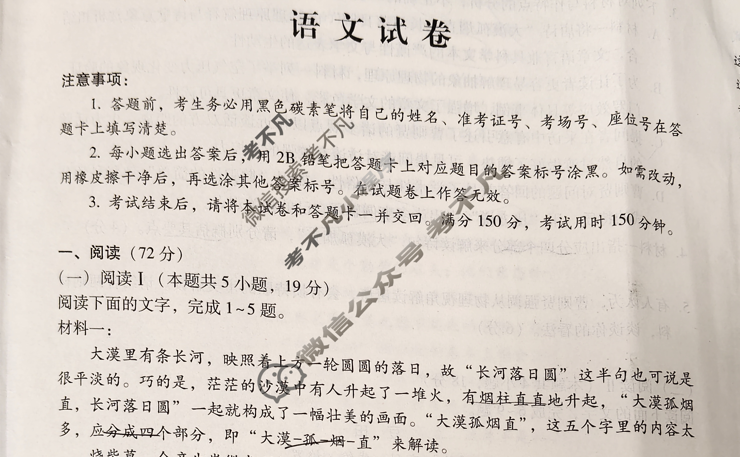 云南师大附中2026届高三高考适应性月考卷(五)(黑黑黑黑黑白黑白白)语文试题
