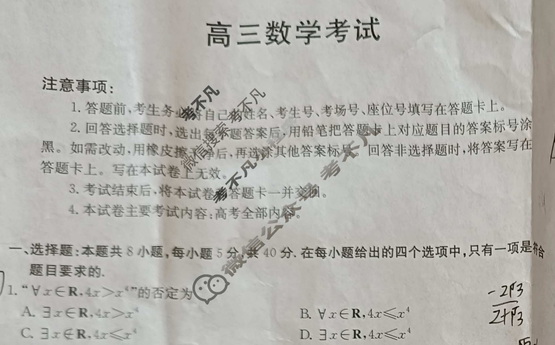 云南省金太阳2025-2026学年高三考试11月联考(YN)数学试题