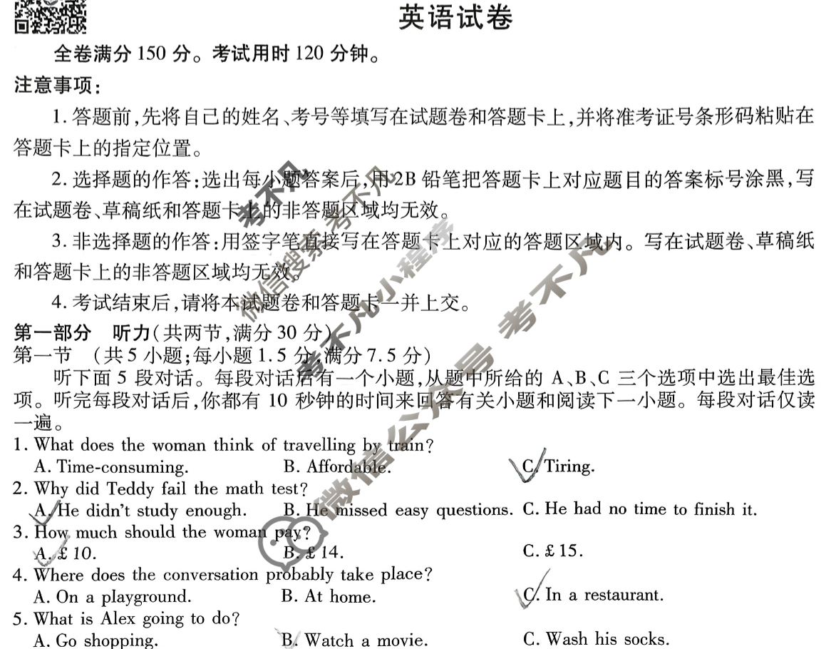衡水金卷先享题 2025-2026学年度上学期高三年级四调考试·月考卷 英语B版试题