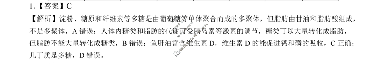昆明市第一中学2026届高三年级第四次联考(11月)生物答案
