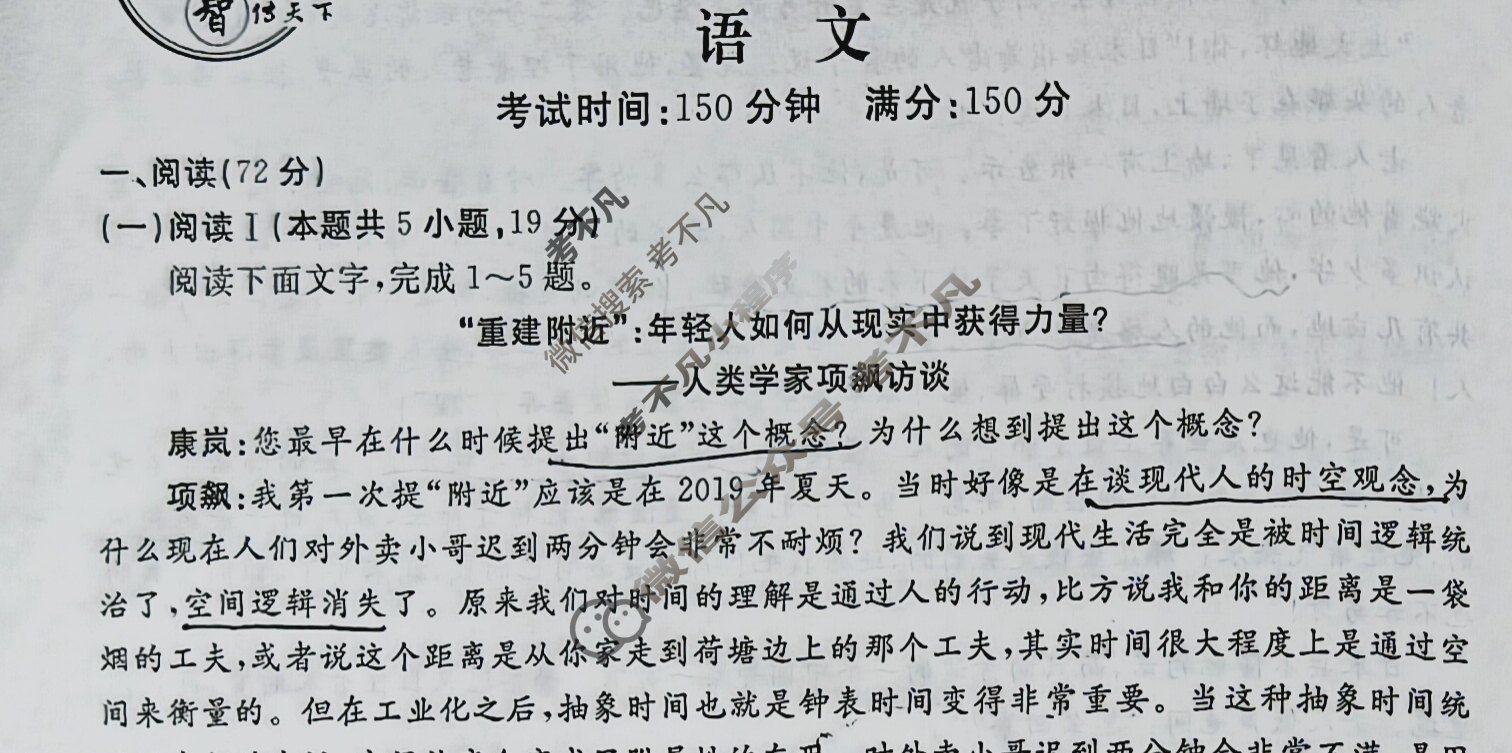 [名校联考]2026届高三总复习·月考卷(五)5语文XS6G试题