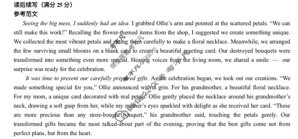 [邕衡教育·名校联盟]广西2026届高三年级秋季学期11月阶段性联合测试英语答案