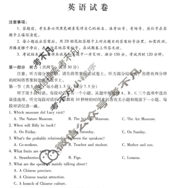 云南师大附中2026届高三高考适应性月考卷(五)(黑黑黑黑黑白黑白白)英语试题