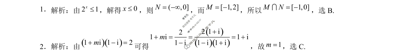 昆明市第一中学2026届高三年级第四次联考(11月)数学答案