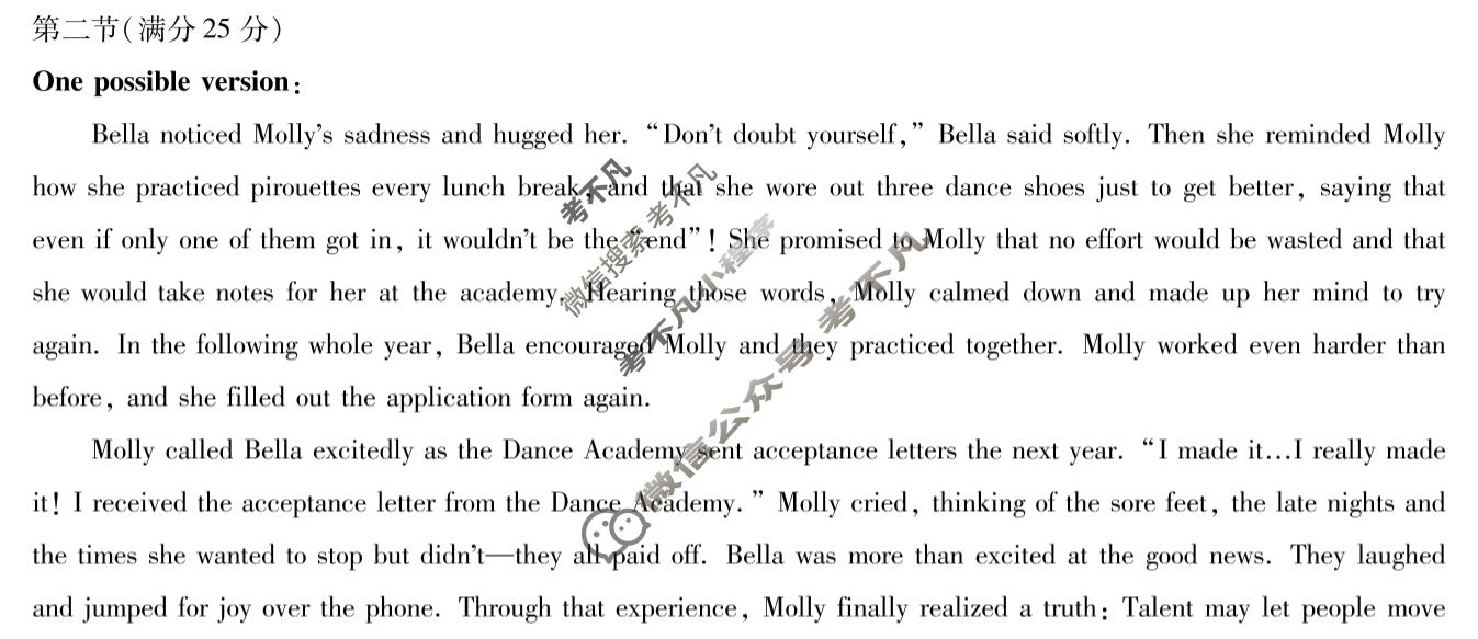 [天一大联考]湖南省2025-2026学年上学期高一联考(11月)英语答案