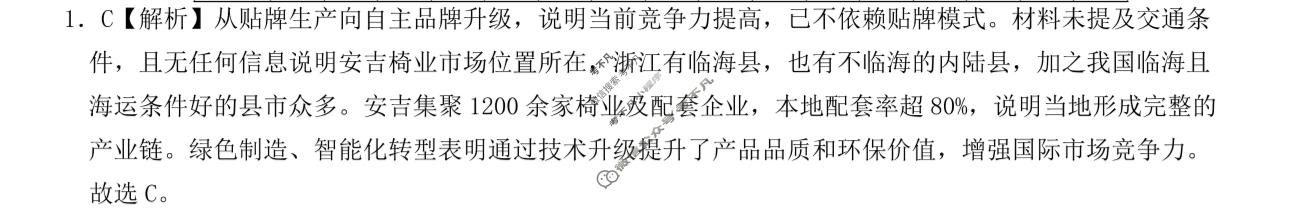昆明市第一中学2026届高三年级第四次联考(11月)地理答案