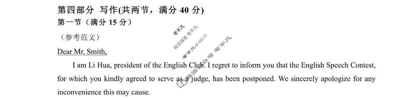 南充市高2026届高考适应性考试(一诊)英语答案