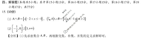 台州市六校联盟2025学年高一第一学期期中联考(2025.11)数学答案