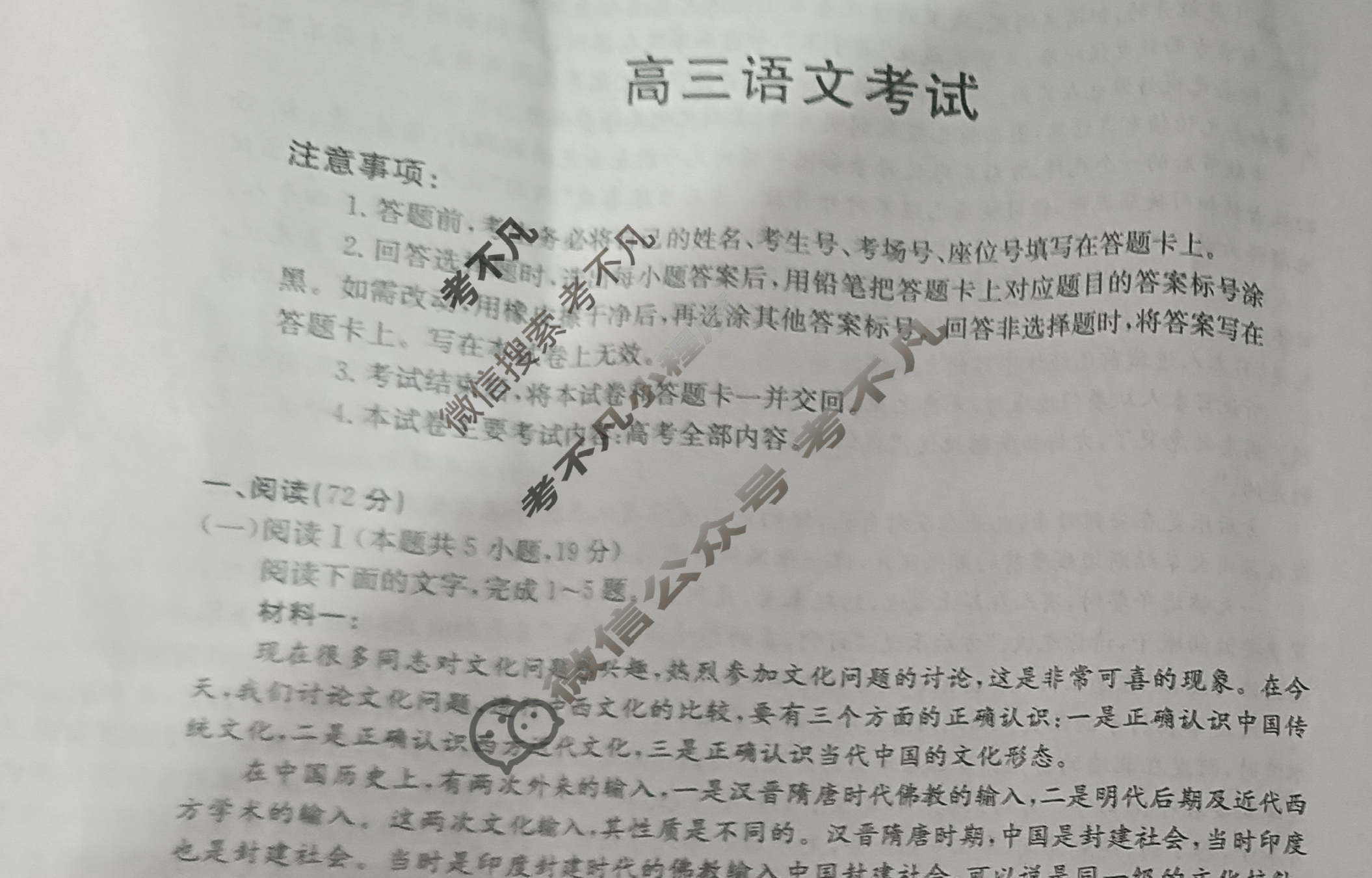 云南省金太阳2025-2026学年高三考试11月联考(YN)语文试题