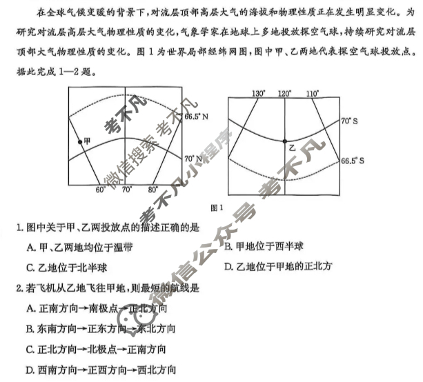 福建省金太阳2025-2026学年第一学期高三半期考(11.27)地理试题