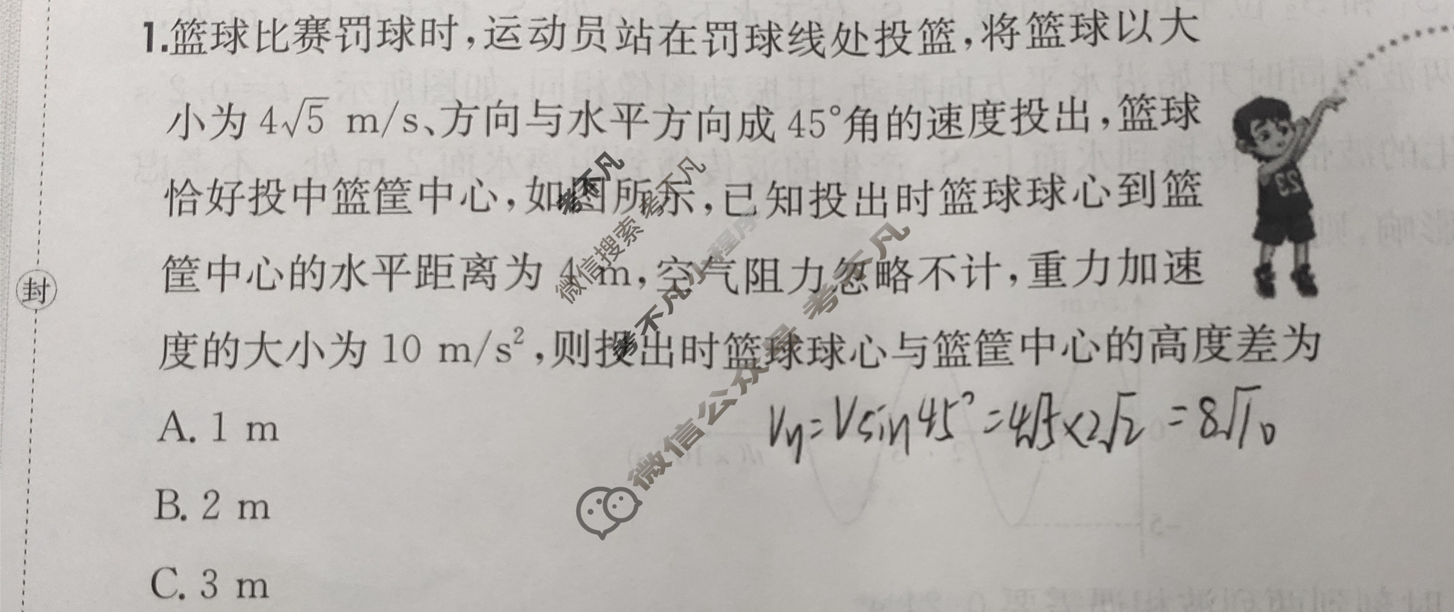 2026年全国100所名校高三单元测试示范卷·物理[26·G3DY(新高考)·物理-R-必考-HEB](十)10试题