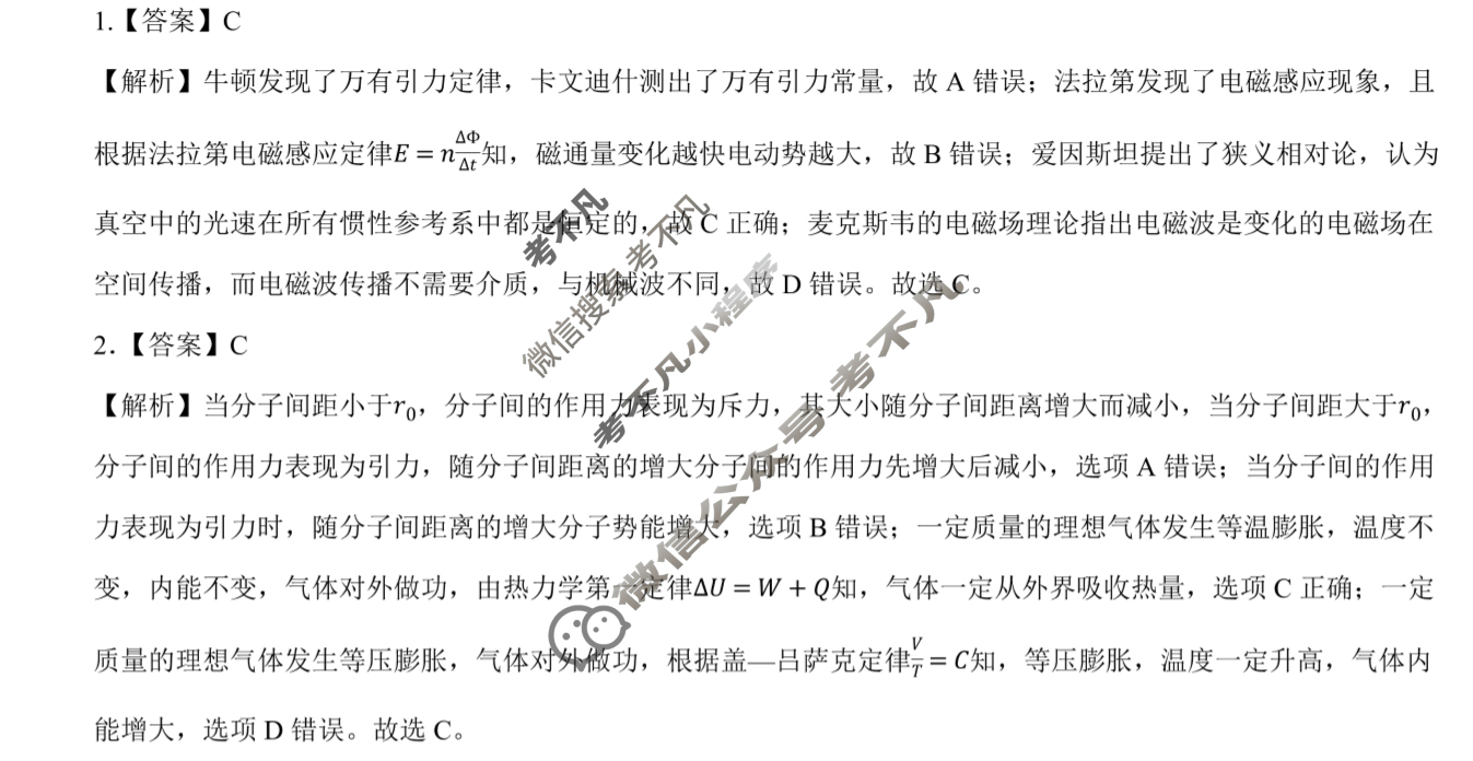 昆明市第一中学2026届高三年级第四次联考(11月)物理答案