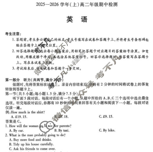 [天一大联考]河南省2025-2026学年(上)高二年级期中考试英语试题