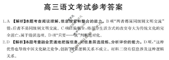 云南省金太阳2025-2026学年高三考试11月联考(YN)语文答案