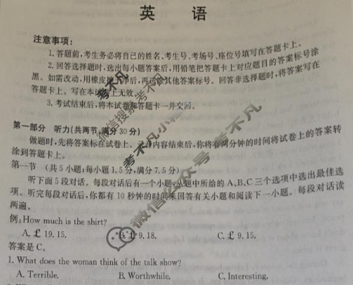 河南省金太阳2025-2026学年度上学期高一年级期中考试英语试题