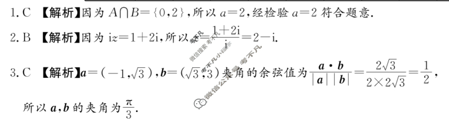 [炎德英才]名校联考联合体2026届高三第三次联考数学答案