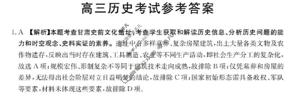 云南省金太阳2025-2026学年高三考试11月联考(YN)历史C2答案