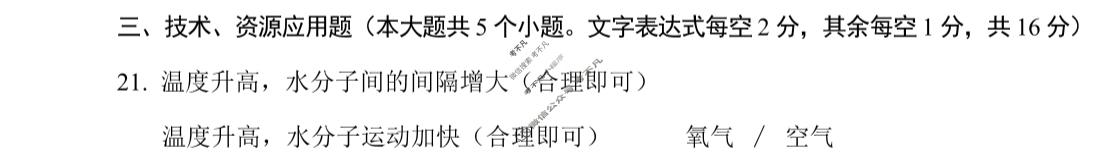 大同市2025-2026学年度第一学期九年级期中教学质量监测(11月)化学答案