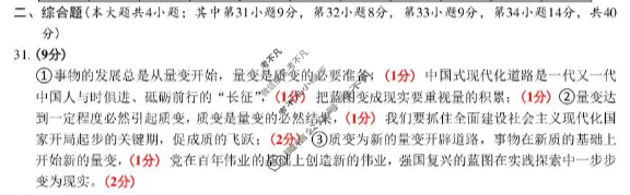 台州市六校联盟2025学年高二第一学期期中联考(2025.11)政治答案