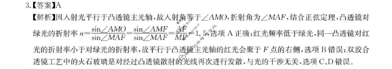 [华大新高考联盟]2026届高三11月教学质量测评物理答案