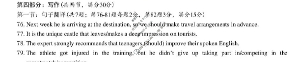 台州市六校联盟2025学年高一第一学期期中联考(2025.11)英语答案