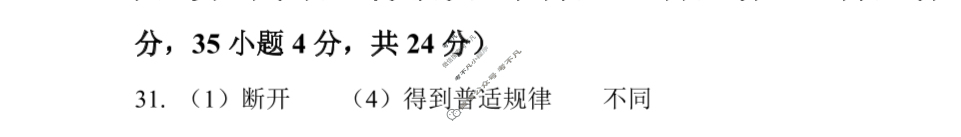 大同市2025-2026学年度第一学期九年级期中教学质量监测(11月)物理答案