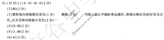 府谷中学2025年秋高二年级期中质量调研检测卷化学答案