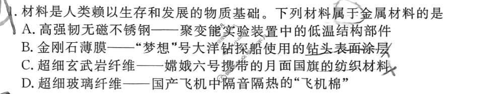 衡水金卷先享题 2025-2026学年度上学期高三年级三调考试·月考卷 化学试题