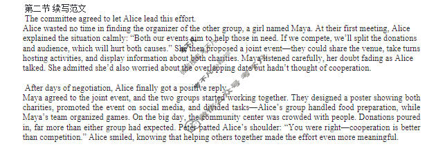 炎德英才大联考(一中版)长沙市一中2026届高三月考试卷(四)4英语答案