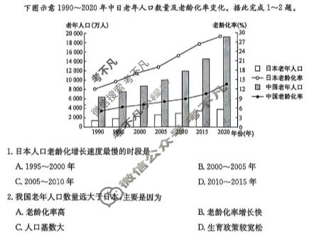 [九师联盟]2026届高三11月质量检测地理S试题