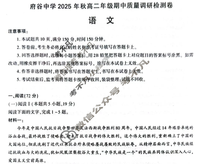 府谷中学2025年秋高二年级期中质量调研检测卷语文试题