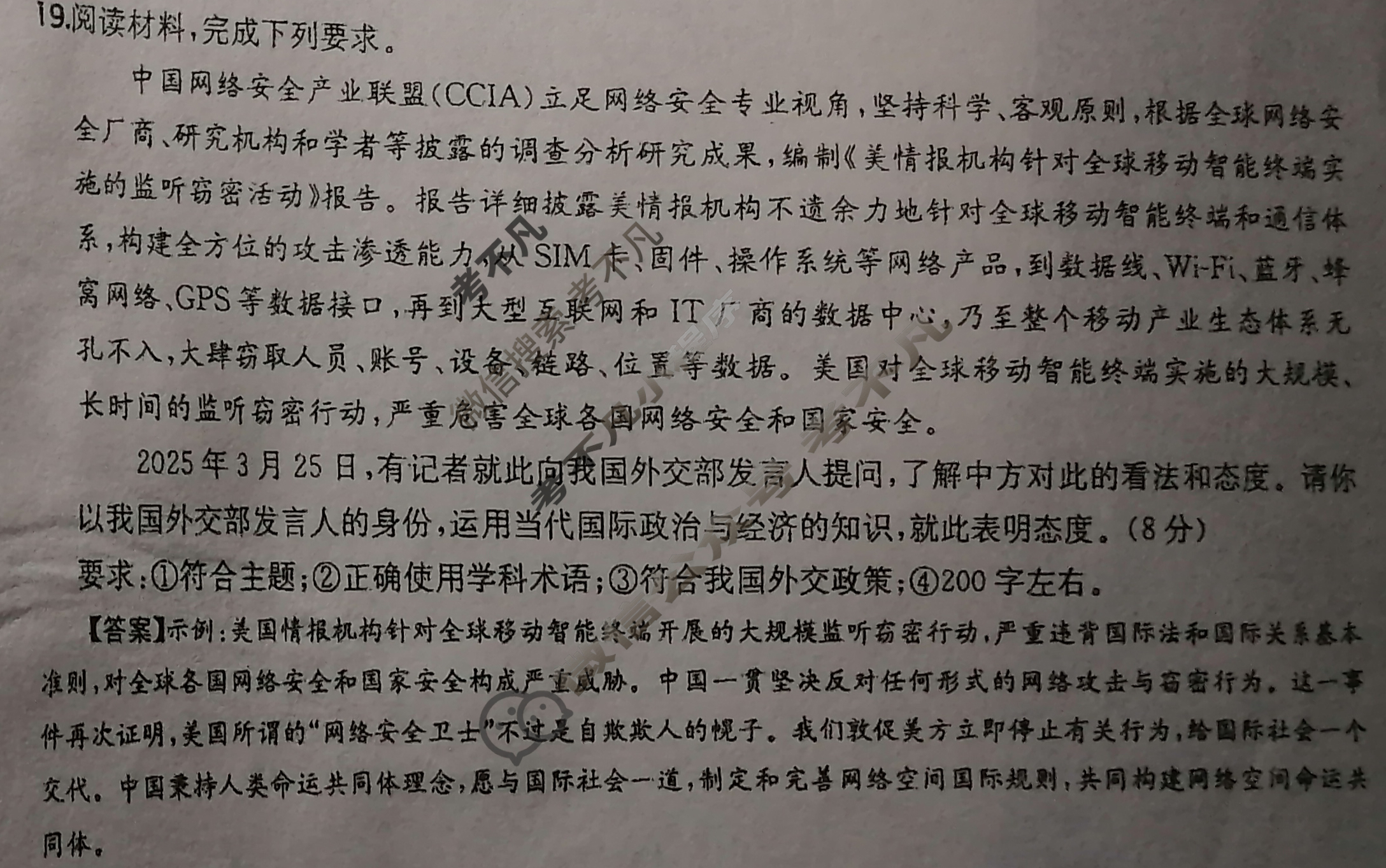 2026年全国100所名校高三单元测试示范卷·思想政治[26·G3DY(新高考)·思想政治-R-必考-HEN](十五)15答案
