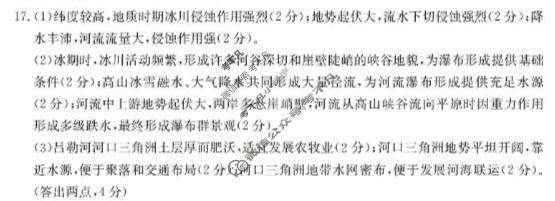 河北省金太阳2025-2026学年高三年级上学期期中考试(11.28)地理C1答案