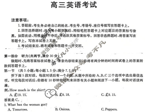 甘肃省金太阳2026届高三考试11月联考(GS)英语试题