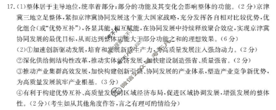 河北省金太阳2025-2026学年高三年级上学期期中考试(11.28)政治C3答案