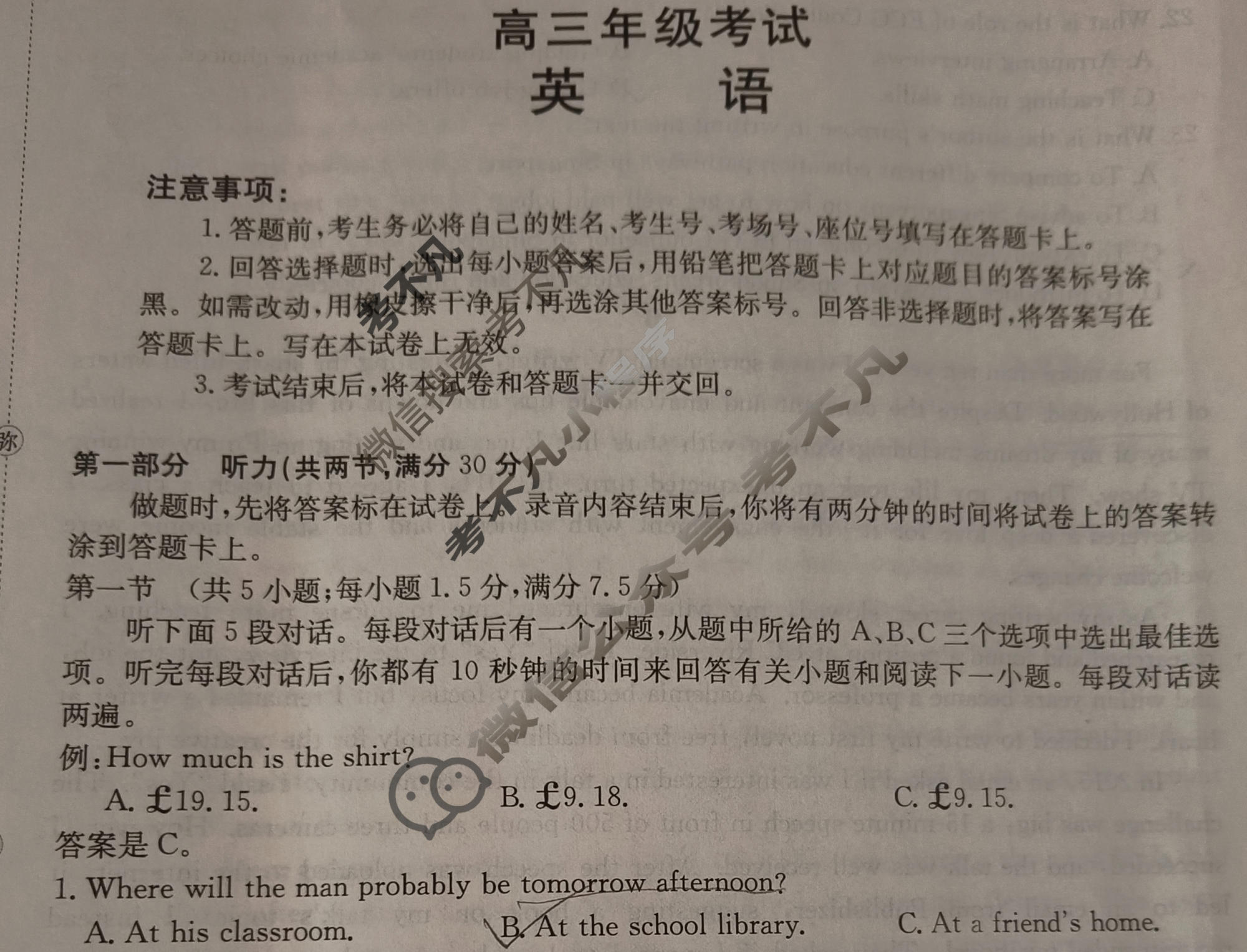 陕西省金太阳2026届高三年级考试11月联考(11.27)英语试题