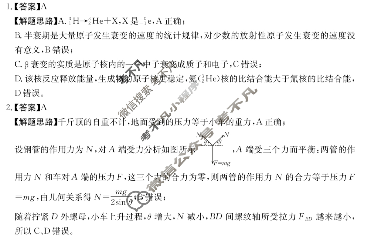 广东省金太阳2025-2026学年高三上学期11月联考(11.27)物理答案