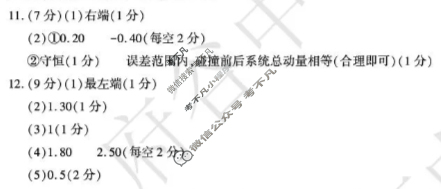 府谷中学2025年秋高二年级期中质量调研检测卷物理答案