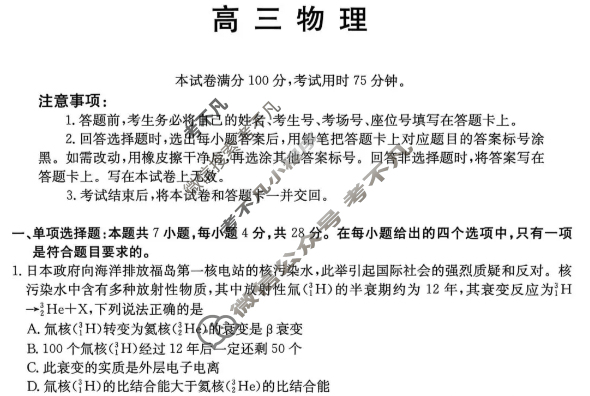 广东省金太阳2025-2026学年高三上学期11月联考(11.27)物理试题