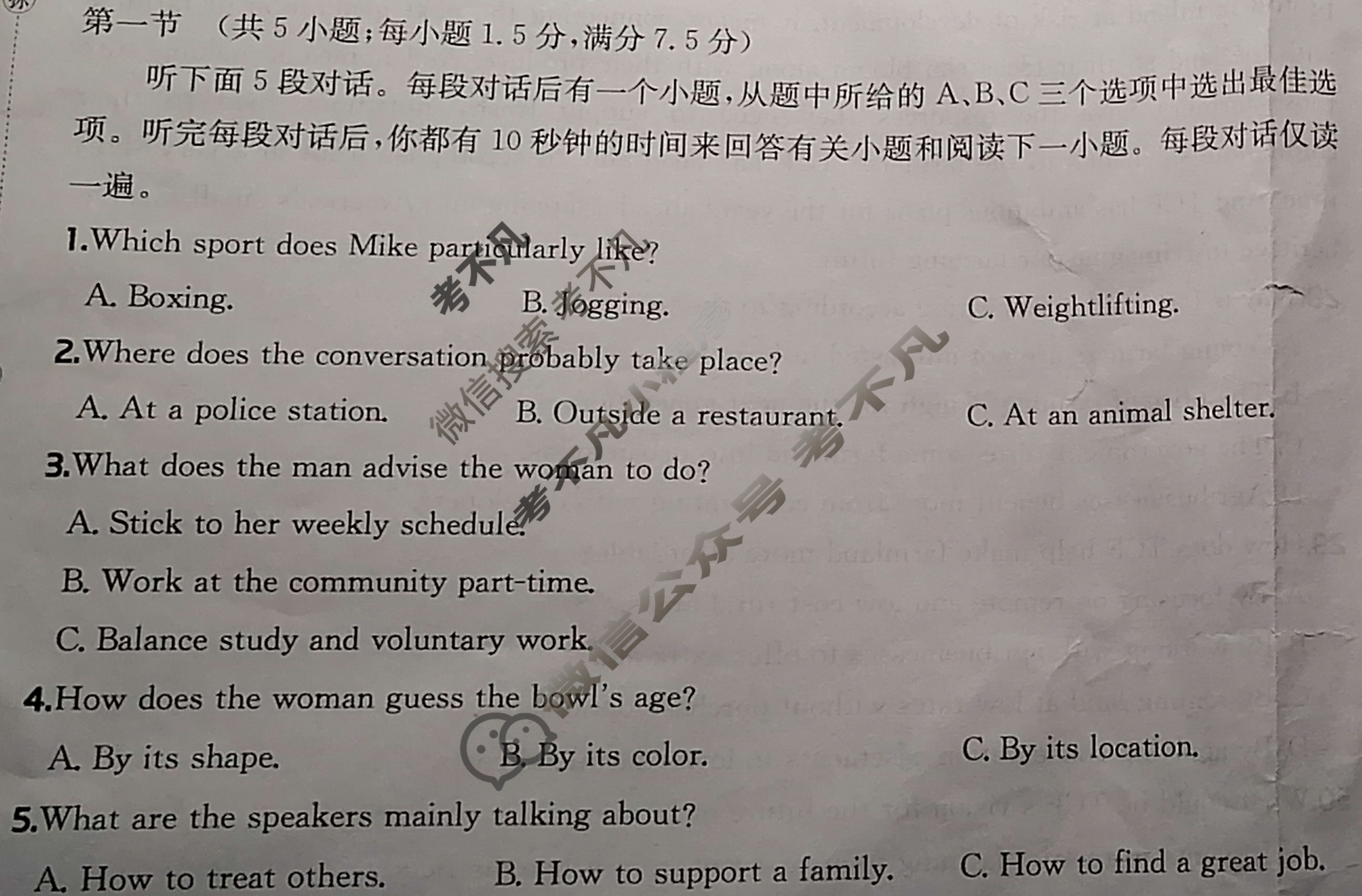 2026年全国100所名校高三单元测试示范卷·英语[26·G3DY(新高考)·英语-BSD-必考-QG](十五)15试题
