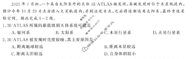 皖南八校2025-2026学年第一学期高一期中联考(11月)地理B试题