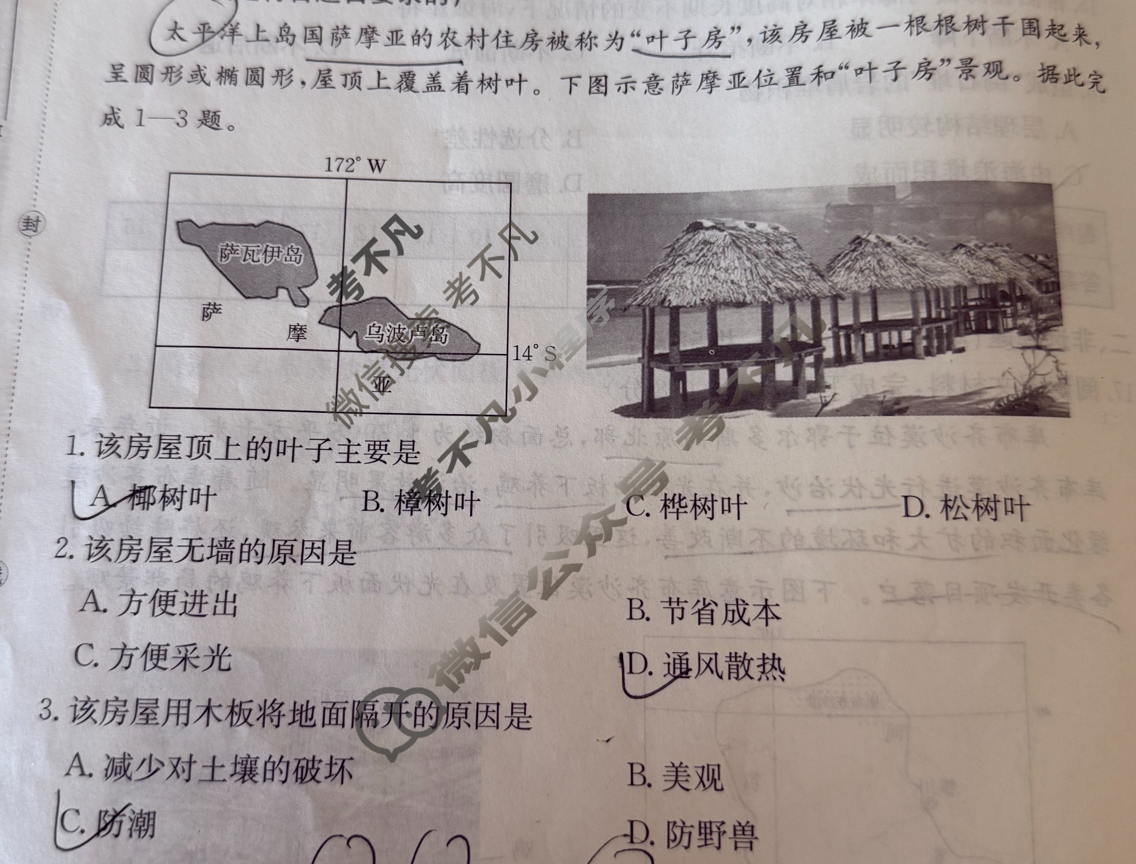 2026年全国100所名校高考模拟金典卷·地理[●新高考·JD·地理-GS](一)1试题