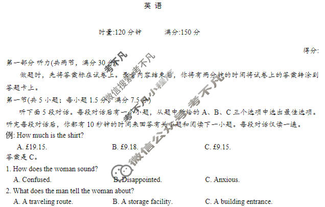 炎德英才大联考(一中版)长沙市一中2026届高三月考试卷(四)4英语试题