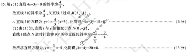 府谷中学2025年秋高二年级期中质量调研检测卷数学答案