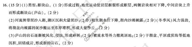 府谷中学2025年秋高二年级期中质量调研检测卷地理答案